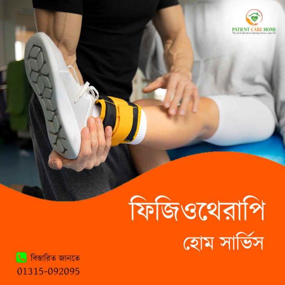Physiotherapy Home Service​