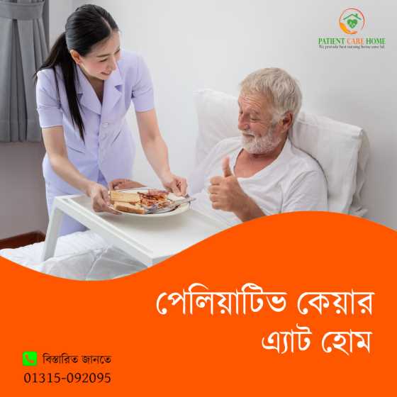Palliative Care at home