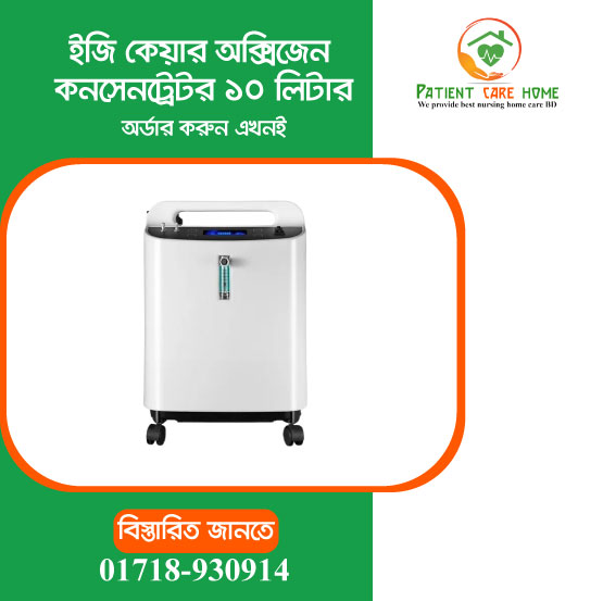 Easy CareMOxygen Concentrator 10 liters