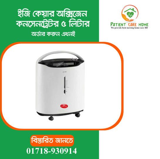 Easy CareMOxygen Concentrator 5 liters