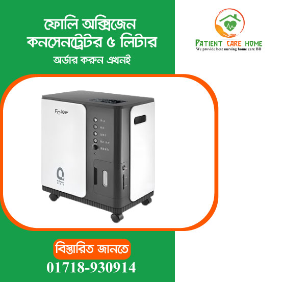Folee Oxygen Concentrator 5 liters