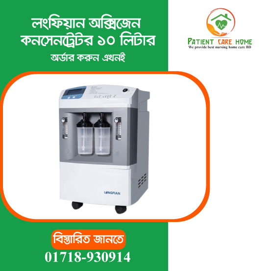 Longfian Concentrator 5 liters