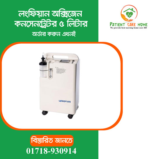 Longfian Concentrator 5 liters
