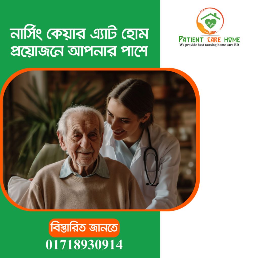 Nursing Home Care