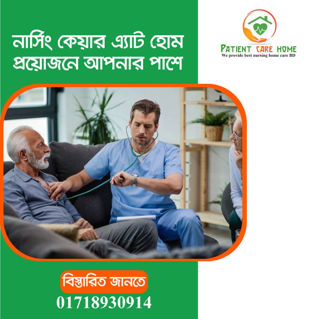 Nursing Home Care