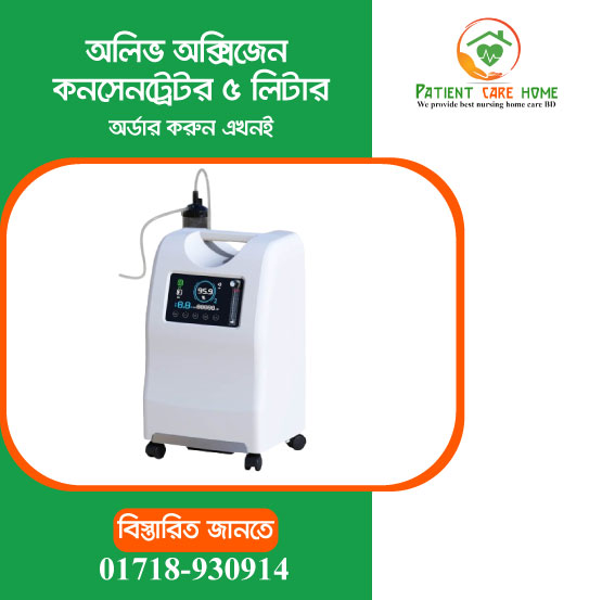 Olive Oxygen Concentrator 5 liters