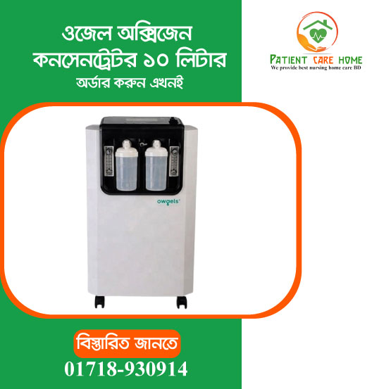 Owgels Oxygen Concentrator 10 liters