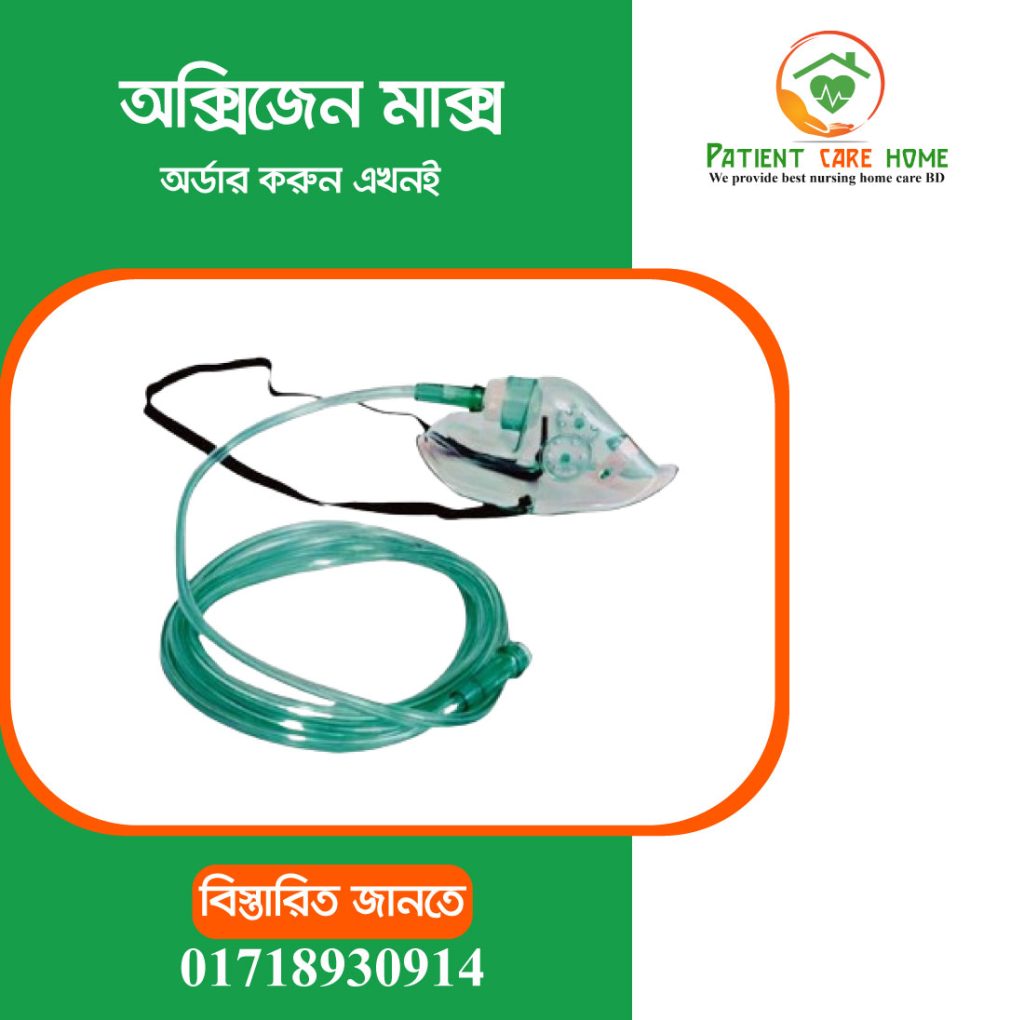 Oxygen Face Mask