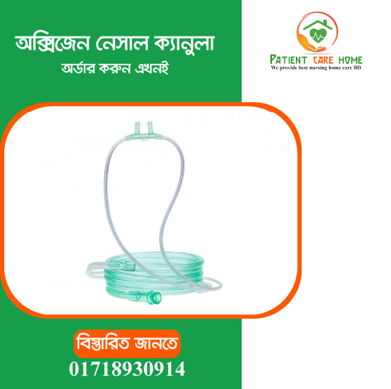 Oxygen Nasal Cannula