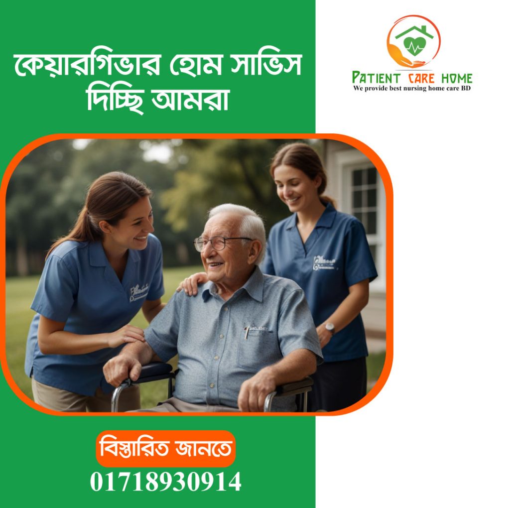 Nursing Home Care