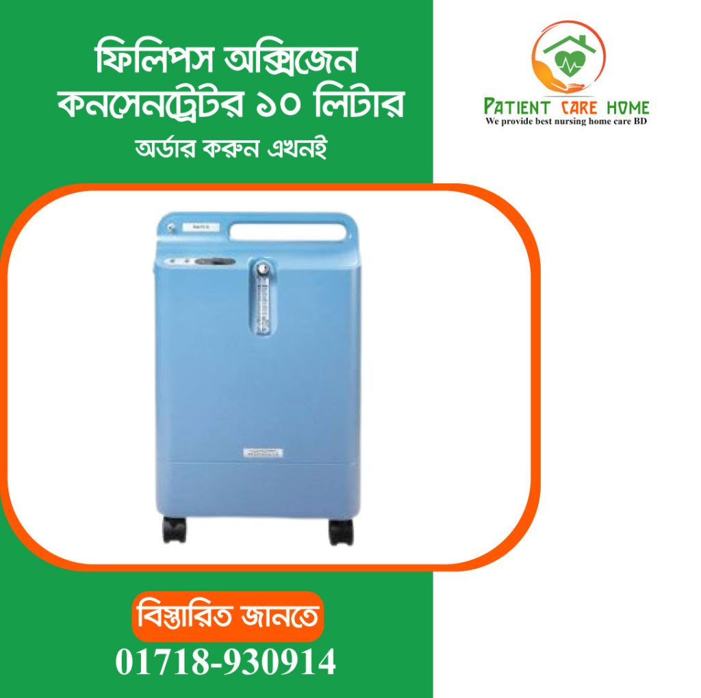 PhilipsBOxygen Concentrator 10 liters
