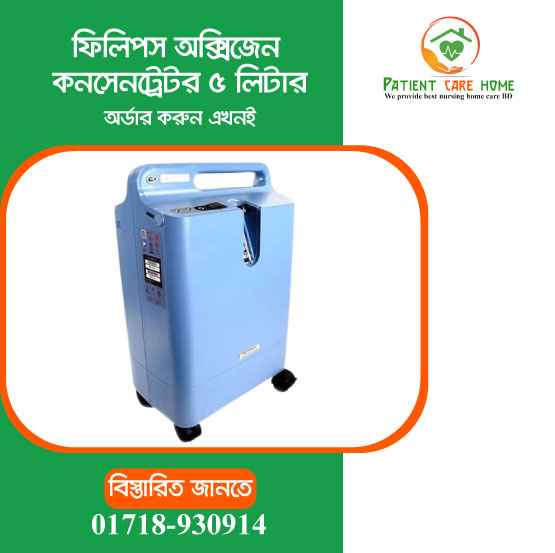 PhilipsBOxygen Concentrator 5 liters